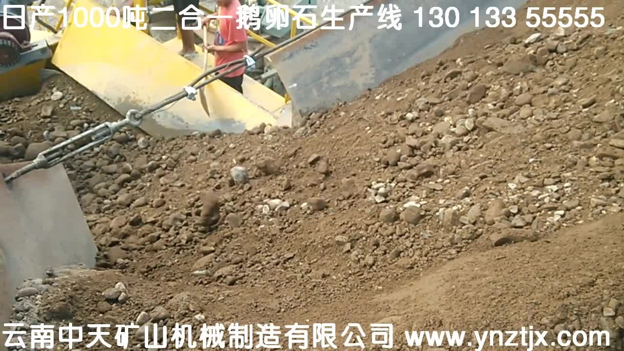 玉溪日产1500吨鹅卵石生产线现场一