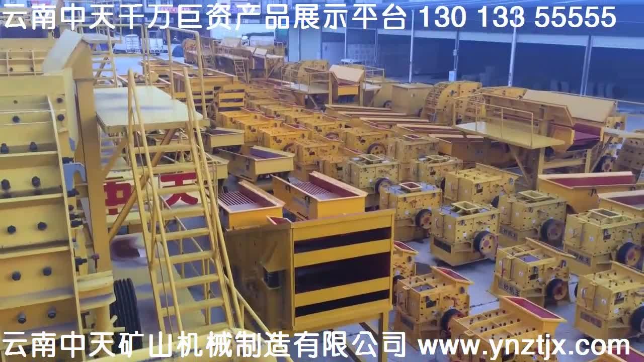 云南6686体育实力千万巨资打造破碎机产品展示平台