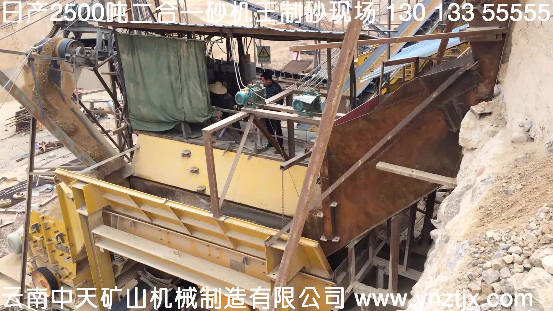 云南日产2500吨二合一制砂生产线现场一